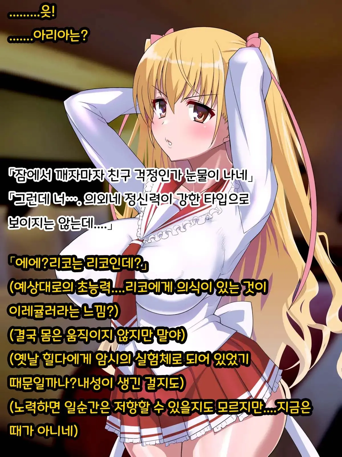 Saimin Chinpo De Haiboku Nokezori Zetchou Akume -Anta, Watashi No Goshujin-Sama Ni Narinasai!-